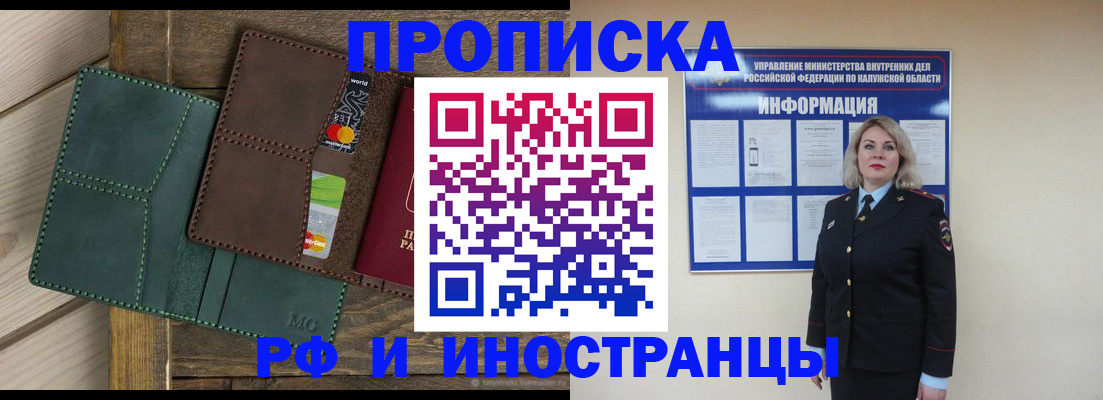временная регистрация для всех в Боровичах