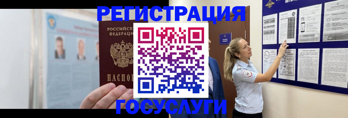 временная регистрация законно в Боровичах