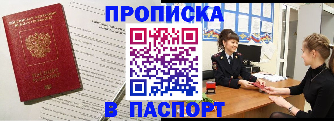пропишу в квартире в Боровичах